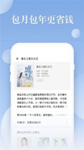 阅友免费小说老版