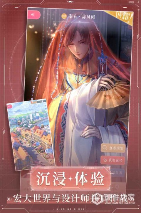 无限暖暖开放世界