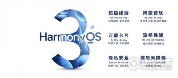 鸿蒙os3.0正式版