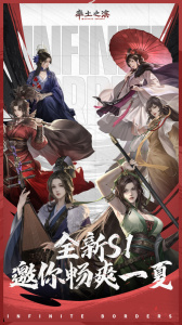 率土之滨最新版