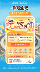 平安好车主