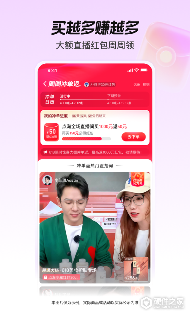 点淘2024版