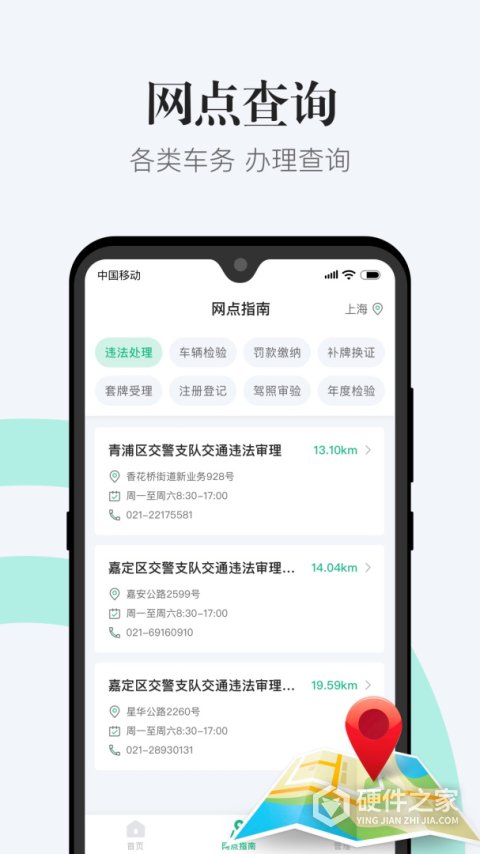 1212违章查询