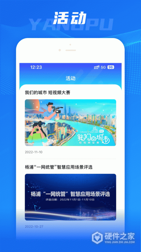 上海杨浦客户端