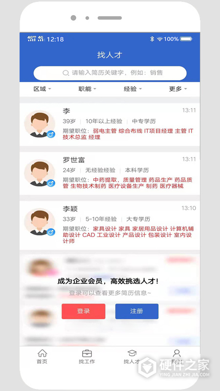 贵阳人才网