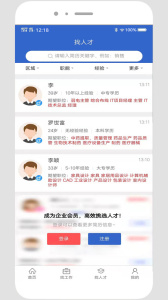 贵阳人才网