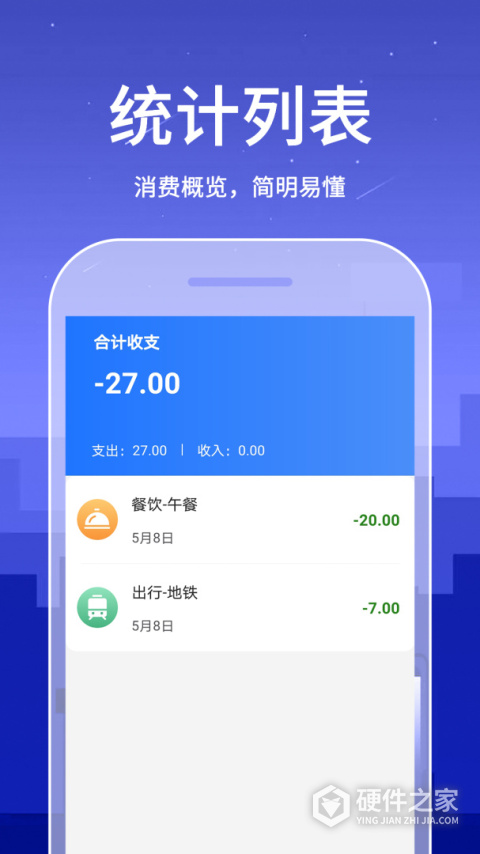 口袋账本app官方版