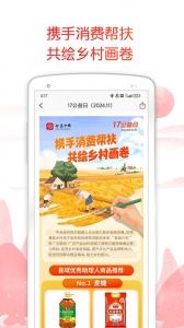 公益中国