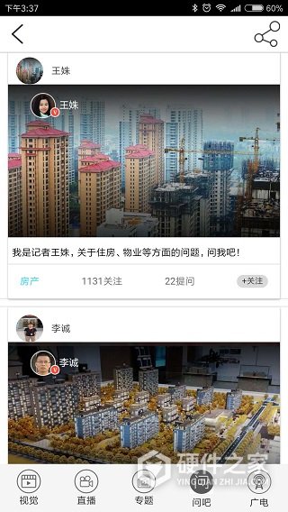 猛犸新闻