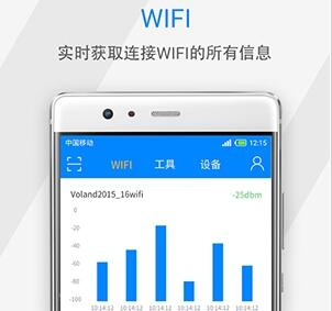 飞鱼星AIR精灵软件
