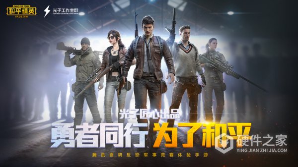 和平精英购物版