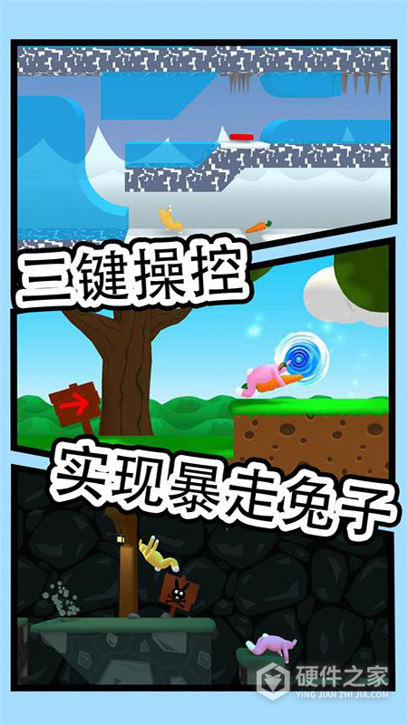 超级兔子人2中文版