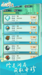 指尖修真测试版