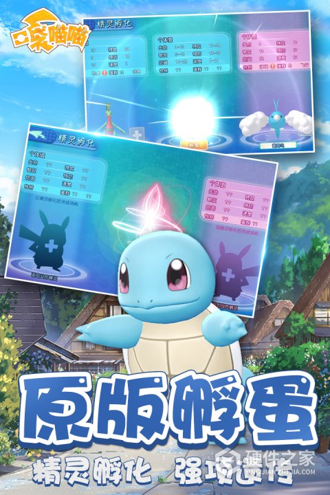 口袋喵喵咪噜版