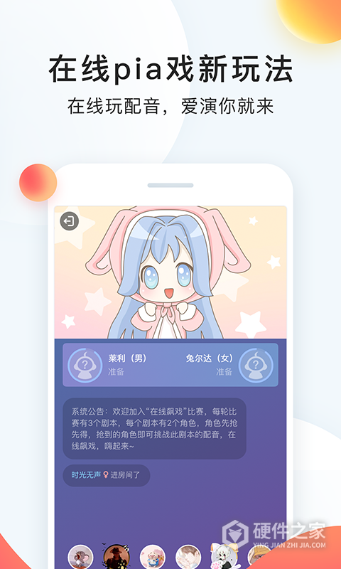 配音秀