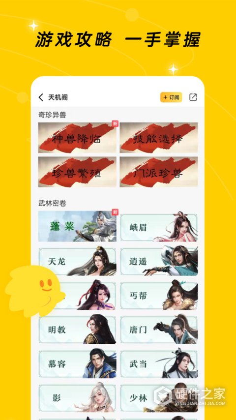 闪现一下最新版