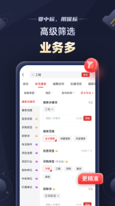 保标招标