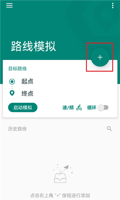 Fake Location定位软件