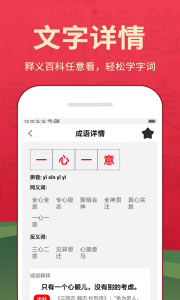 汉语词典