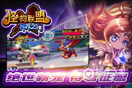 怪物联盟测试服