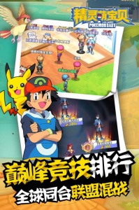 精灵萌宝贝应用宝版