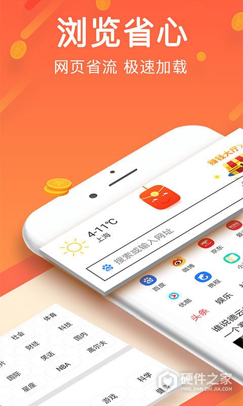 全能浏览器