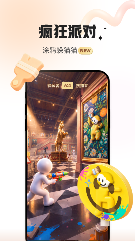 会玩最新版本