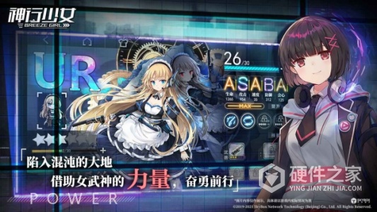 神行少女内测版