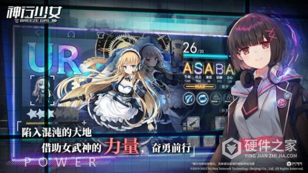神行少女内测版