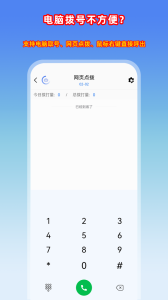 电销管家