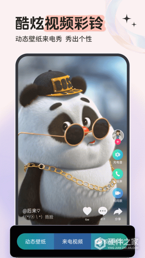 铃声多多app手机版