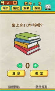 全民学霸九游版