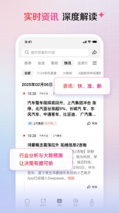 海豚股票