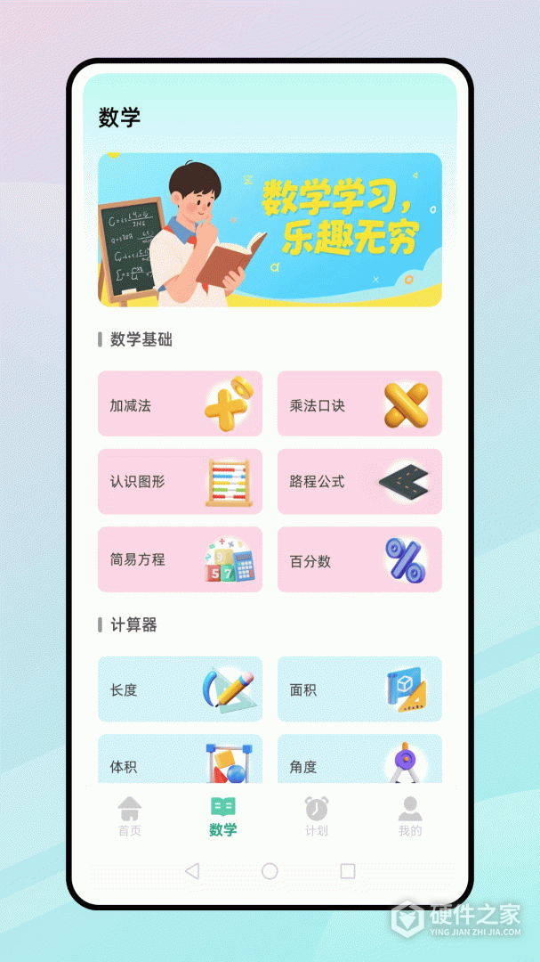 都都数学