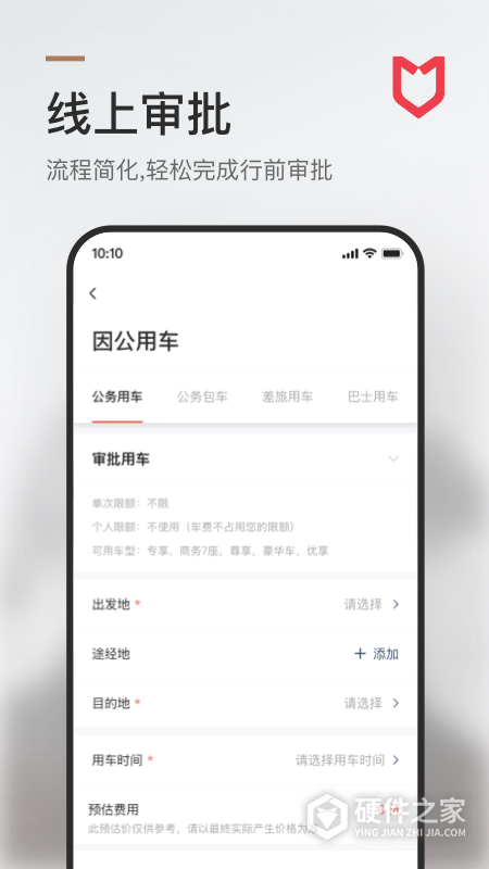 旗妙出行
