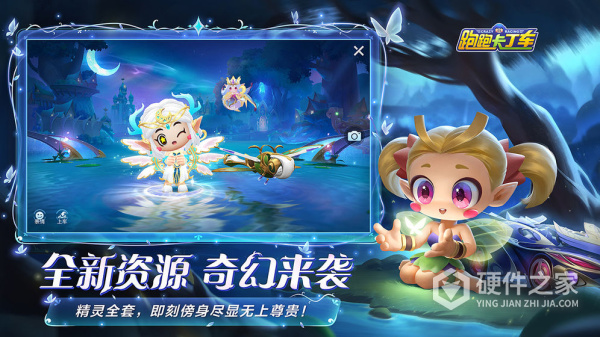 跑跑卡丁车测试服