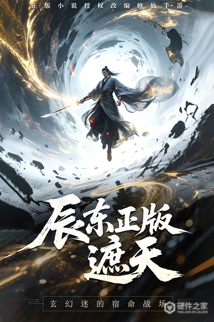 辰东群侠传