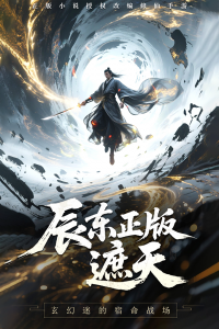 辰东群侠传