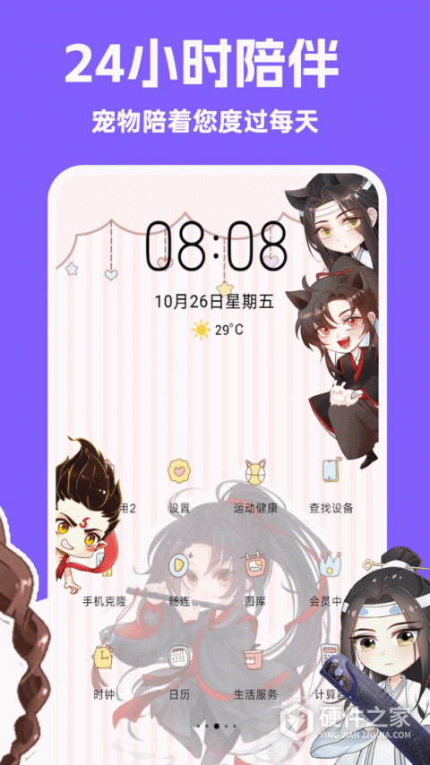 图图宠物app