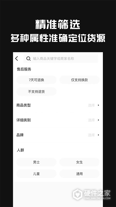 共享货源app