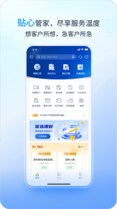 兴业管家