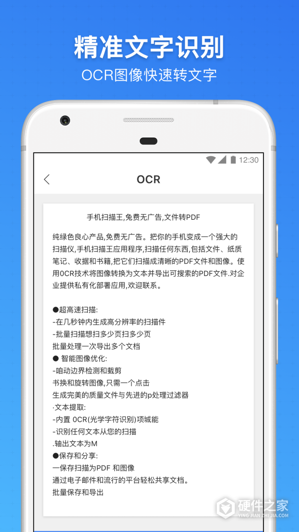 手机扫描王