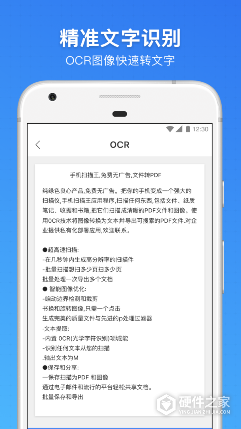 手机扫描王