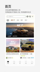 广汽传祺