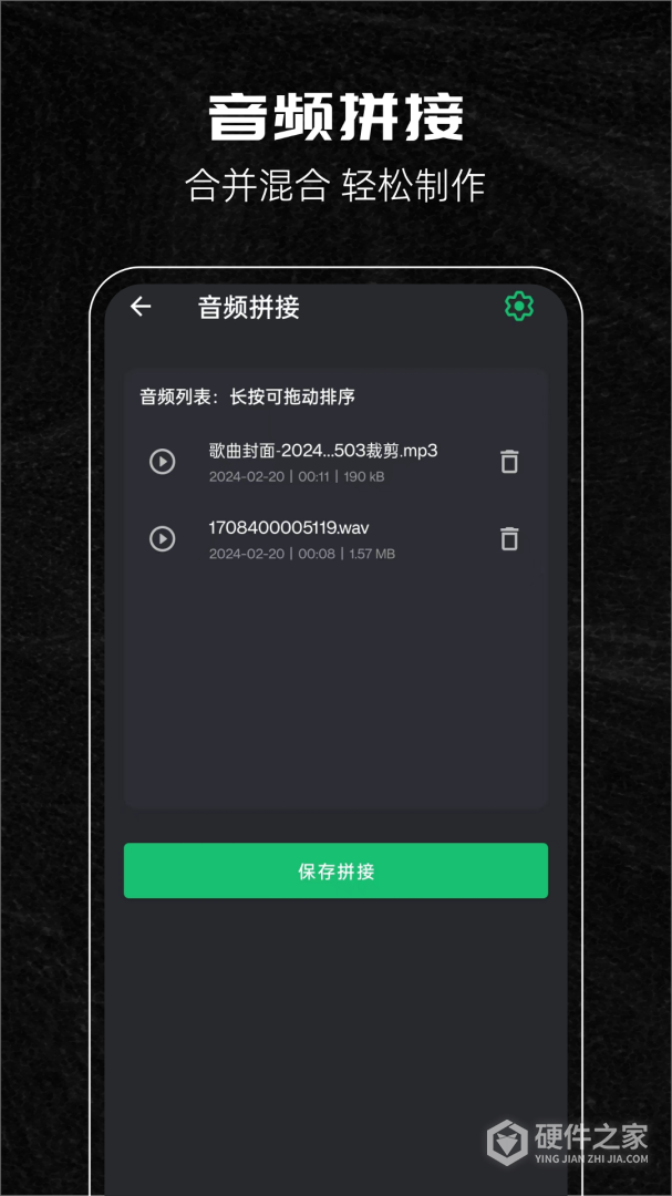 音乐剪辑助手