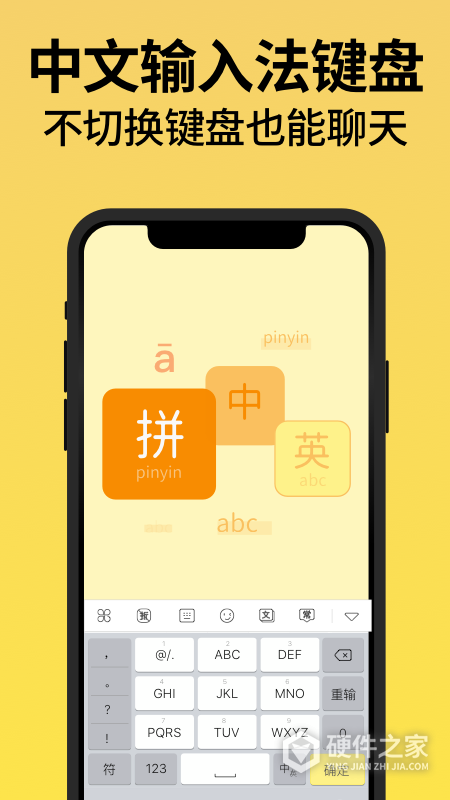 发圈不折叠输入法