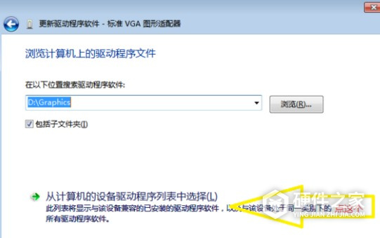 万能集成显卡驱动 for win7 32bit