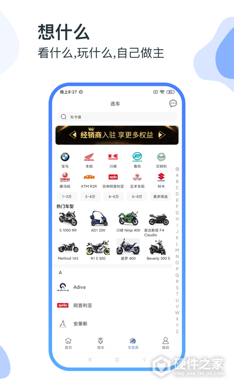 MAN共享摩托