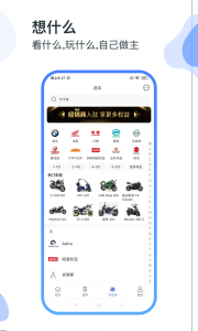 MAN共享摩托