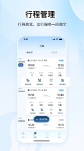 山航掌尚飞